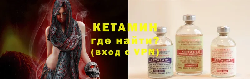 Кетамин ketamine  мориарти наркотические препараты  Нижний Ломов 